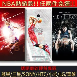 NBA blake 布萊克 格里芬 手機殼 華碩 HTC 816 820 826 728 626 M9 M8 M7 小米