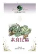 法布爾昆蟲記10: 素食昆蟲 - Ebook