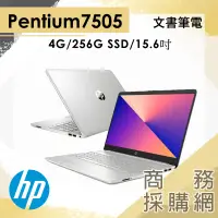 在飛比找蝦皮購物優惠-【商務採購網】15s-du3020TU✦15.6吋 HP惠普