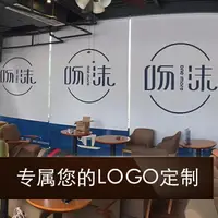 在飛比找樂天市場購物網優惠-Logo印制定制卷簾窗簾全遮光遮陽設計訂做辦公室定做背景廣告