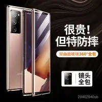 在飛比找蝦皮購物優惠-三星 note20手機殼 note20ultra手機殼 全包