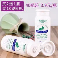 在飛比找淘寶網優惠-爽身粉成人爽身粉熱痱粉足浴痱子粉乾爽玉米粉乾爽去異味汗蒸家用