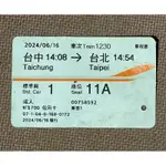 ［收藏用］ 高鐵票🚅 6月16日 台北 台中 🎫高鐵票根 台灣高鐵