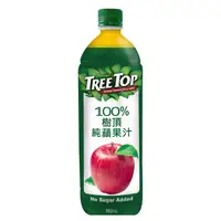 在飛比找蝦皮商城優惠-樹頂 100%純蘋果汁(980ml)[大買家]