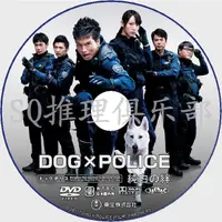 在飛比找蝦皮購物優惠-推理劇集 2012罪案片DVD：狗與警察/DOG POLIC