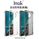 ＊PHONE寶 * Imak NOKIA G50 5G 全包防摔套(氣囊) TPU 軟套 四角氣囊保護殼