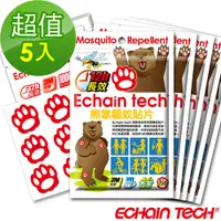 在飛比找蝦皮商城優惠-ECHAIN TECH 熊掌長效驅蚊貼片 超值5包組 香茅6