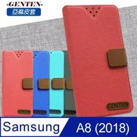 在飛比找森森購物網優惠-亞麻系列 Samsung Galaxy A8 (2018) 