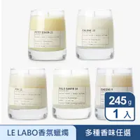 在飛比找PChome24h購物優惠-【LE LABO】香氛蠟燭 245g