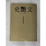 雲州大儒俠：史艷文_謝岱穎等編【T4／藝術_CJ6】書寶二手書