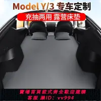 在飛比找樂天市場購物網優惠-{公司貨 最低價}特斯拉ModelY/3專用汽車床墊露營后排