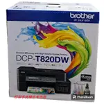 台中北屯西屯大雅潭子太平出租彩色影印機租賃BROTHER MPC-T820DW 兄弟原廠大連供A4連續供墨印表機