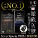 【INGENI徹底防禦】Sony Xperia PRO-I 日規旭硝子玻璃保護貼 非滿版