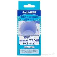 在飛比找Yahoo!奇摩拍賣優惠-【月牙日系】日本製 TIGER 虎牌 電熱水瓶 專用清潔劑 