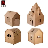 在飛比找蝦皮商城精選優惠-熱銷新品玩具屋兒童紙箱房子紙板城堡diy手工制作幼兒園3紙盒
