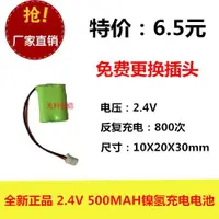 在飛比找ETMall東森購物網優惠-全新正品 2.4V 2/3AAA 500MAH電池 無繩電話