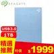 Seagate希捷 One Touch 1TB 2.5吋行動硬碟 冰川藍 (STKY1000402)