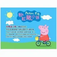 在飛比找蝦皮購物優惠-peppa pig 粉紅豬小妹 台灣版第一季 -第四季 中英