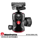 MANFROTTO 曼富圖 MH496-BH 迷你球型雲台 (公司貨) 496RC2改款 載重10公斤