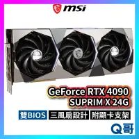 在飛比找蝦皮購物優惠-MSI 微星 GeForce RTX 4090 SUPRIM