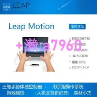 在飛比找露天拍賣優惠-【可開發票】 正品現貨leap motion三維3D手勢體感