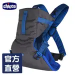 CHICCO-EASY FIT舒適速穿抱嬰袋-寶石藍