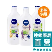 在飛比找蝦皮商城優惠-NIVEA 妮維雅 純萃保養身體水凝乳 燕麥／蘆薈／薰衣草 