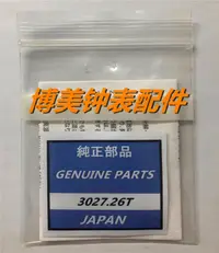 在飛比找露天拍賣優惠-手表配件 精工(Seiko)表專用 光動能充電電池 3027