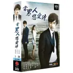 【限量特價】當男人戀愛時 DVD 雙語版 宋承憲/申世京/蔡貞安/延宇振