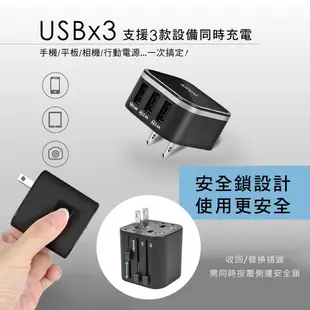 【安規認證！多合一萬國轉接頭】旅行萬用充電器 轉接頭 USB插座 萬國轉接頭 萬用插頭 USB充電 (6.1折)