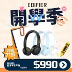 【EDIFIER】WH500 藍牙耳罩耳機