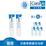 【CERAVE 適樂膚】雙入組★全效亮眼修護精萃14ML*2