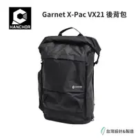 在飛比找樂天市場購物網優惠-【Hanchor】Garnet X-Pac VX21後背包
