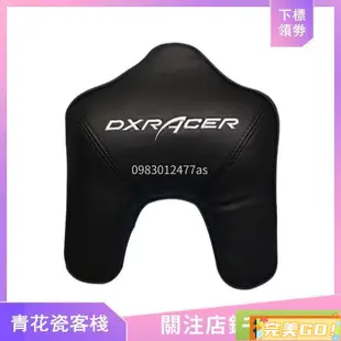 完美Go~DXRacer迪瑞克斯/迪銳克斯 電競椅頭枕腰靠 U型頭枕配件 腰墊枕頭