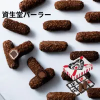 在飛比找蝦皮購物優惠-現貨✨ 日本 銀座 資生堂 Parlor 巧克力脆餅 可可脆