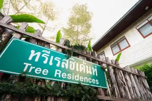 清邁榕軒居酒店Tree Residences Chiangmai