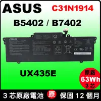 在飛比找露天拍賣優惠-C31N1914 Asus 原廠電池 華碩 UX435 UX