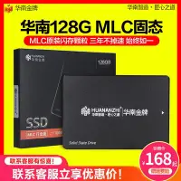 在飛比找Yahoo!奇摩拍賣優惠-華南金牌256G全新MLC固態硬碟512g 1tSSD桌機電