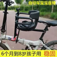 在飛比找蝦皮商城精選優惠-【台灣出貨】自行車兒童座椅電動車寶寶前置安全坐椅折疊單車小孩