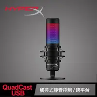 在飛比找momo購物網優惠-【HyperX】QuadCast S RGB直播麥克風(4P