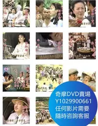 在飛比找Yahoo!奇摩拍賣優惠-DVD 海量影片賣場 香蕉新樂園 台劇 1999年