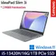 【硬碟升級特仕版】Lenovo 聯想 Ideapad Slim 3i 83EL0018TW 14吋效能筆電 i5-13420H/16G/1TB PCIe SSD/Intel UHD/Win11