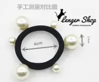 在飛比找Yahoo!奇摩拍賣優惠-【☆┌Lenger Shop┘☆】大小珍珠毛巾圈彈力 髮飾髮