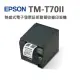【1768購物網】EPSON TM-T70II 58mm 熱感式收據印表機 (捷元 H1286)