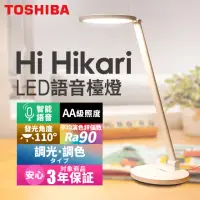 在飛比找momo購物網優惠-【TOSHIBA 東芝】Hi Hikari LED語音控制檯