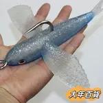 ✨台灣出貨✨ 新款海釣飛魚 擬餌軟餌鬼頭刀 金魚旗魚船釣放流假餌魚餌拖釣餌