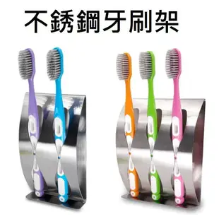 【不銹鋼牙刷架】不鏽鋼牙刷架 牙刷架 免釘牙刷架 盥洗用具 掛牙刷