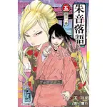 【東立漫畫】朱音落語 5 全新書封膜現貨 2023/10/02