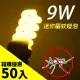 【美國VICA】高科技驅蚊燈泡9W 螺旋型省電 防蚊燈泡 驅蟲 驅蛾 E27 3400K黃光燈泡(NTL12箱購優惠)