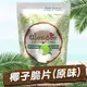 Glendee椰子脆片40g原味-即期品